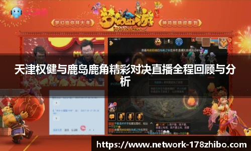178体育直播间