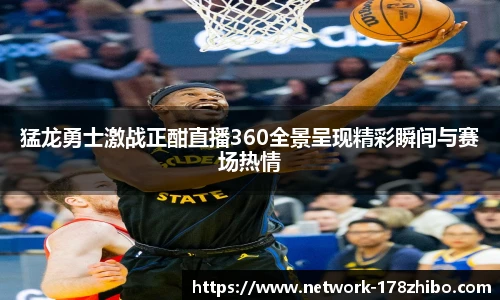 178体育直播间