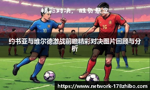 178体育直播