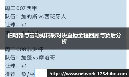 178体育直播间