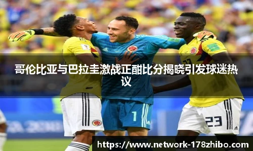 178体育直播间