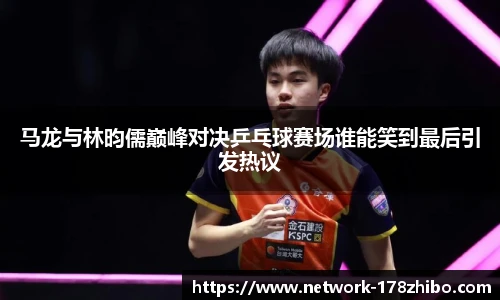 178体育直播间