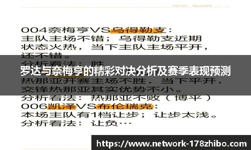 178体育直播间